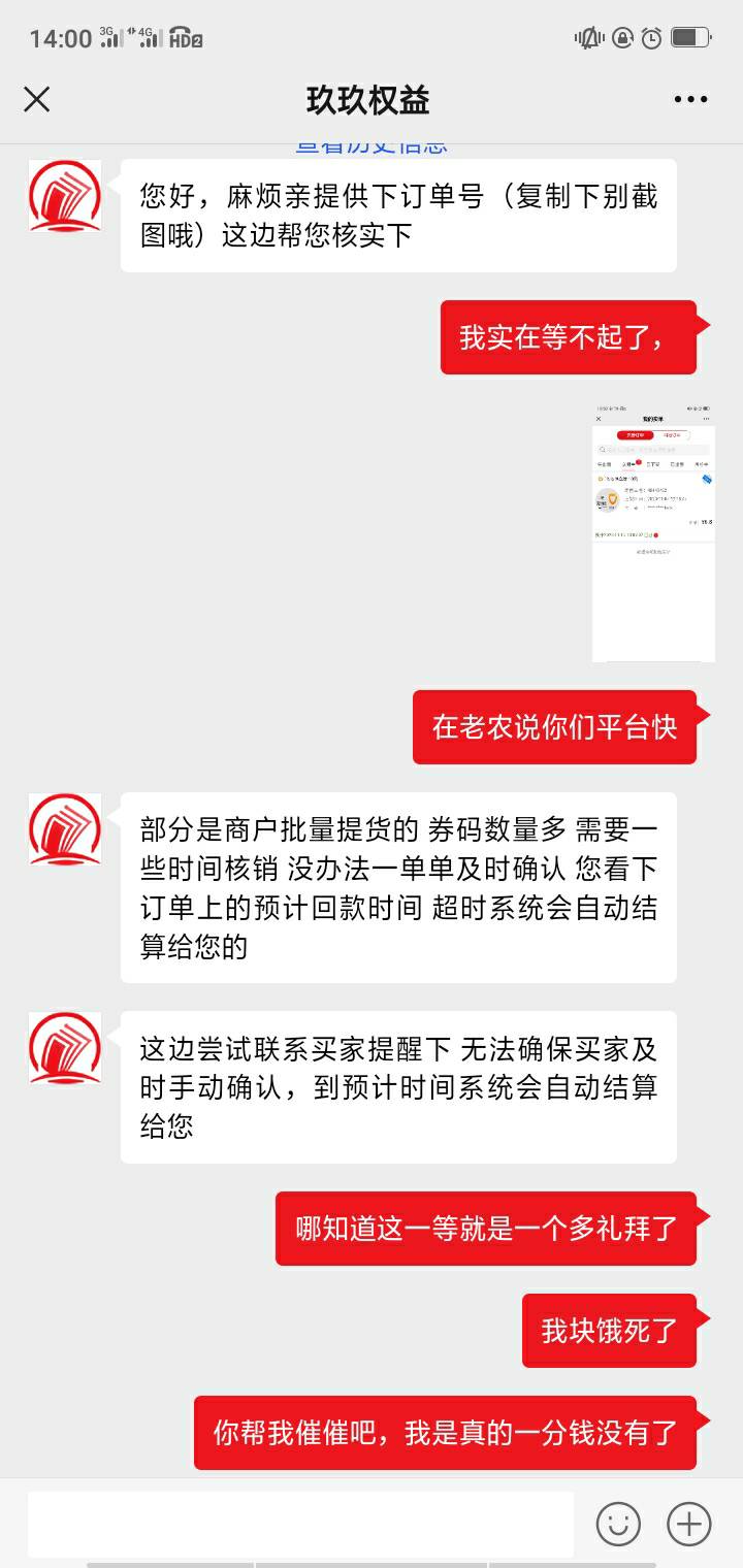 你们谁推的玖玖垃圾平台？态度恶劣！就这种平台你们还推？




5 / 作者:哈撒送 / 