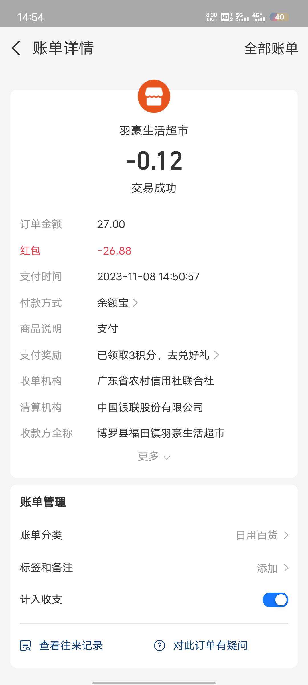 支付宝开户证券送26.88消费红包，老哥们有这个入口的都可以去试试。秒开秒到



35 / 作者:陳家威 / 