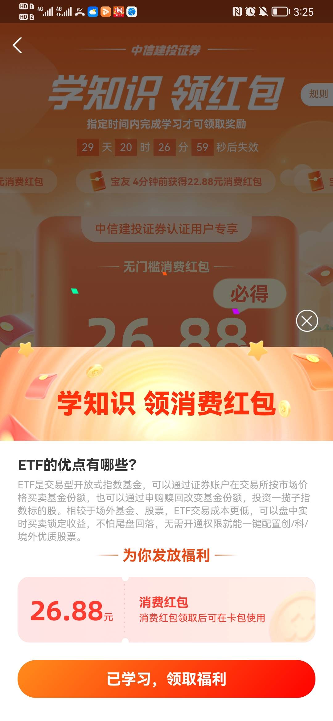 差点忘了中信去年开户失败一直不能开


86 / 作者:日。。 / 