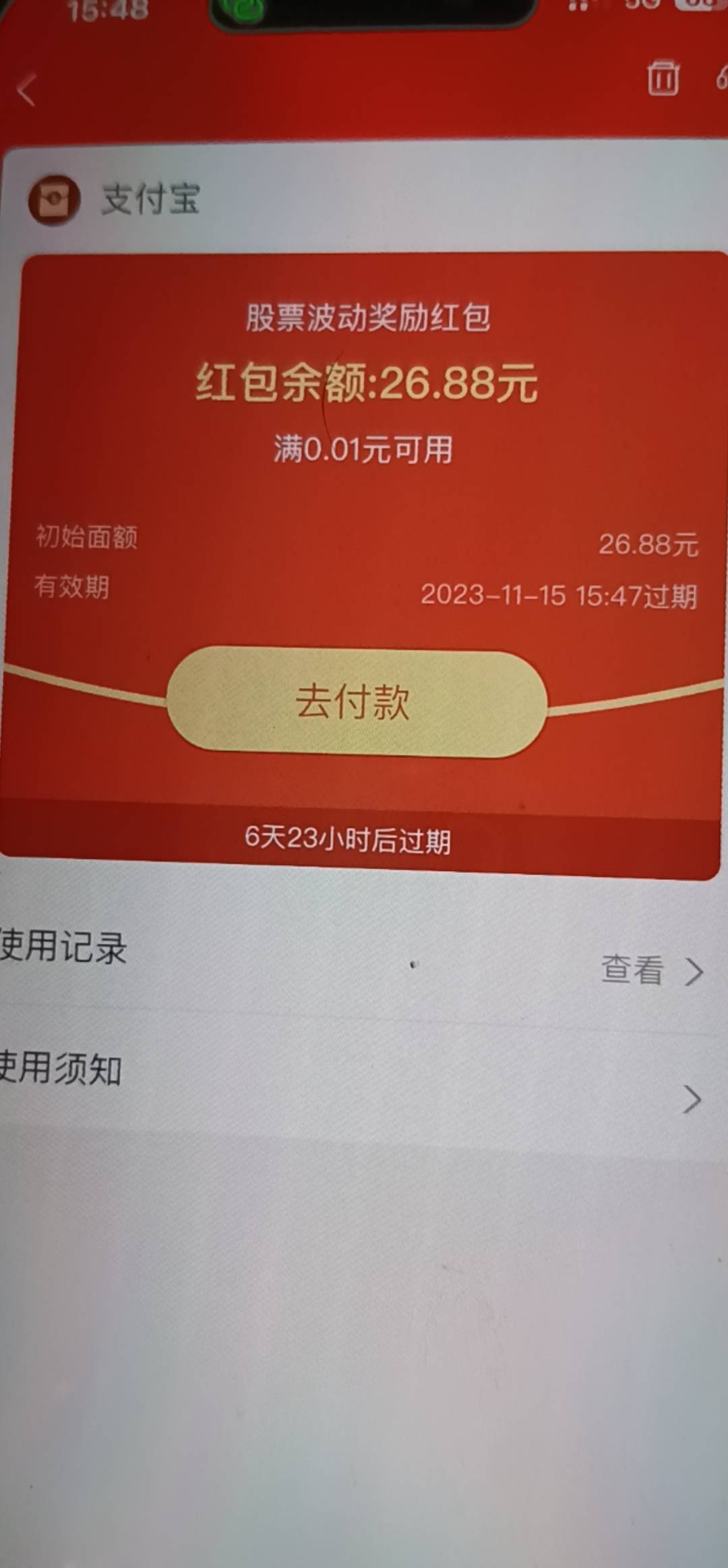 上个老哥发的支付宝里面的股票

86 / 作者:步人后尘了 / 