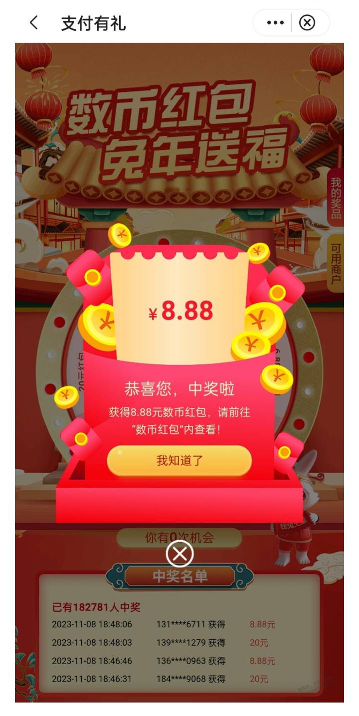 广东中行https://cdn.wecloudx.com/ChinaBank/ebank_share/index.html，浏览器打开，30 / 作者:我心意难平๓ / 