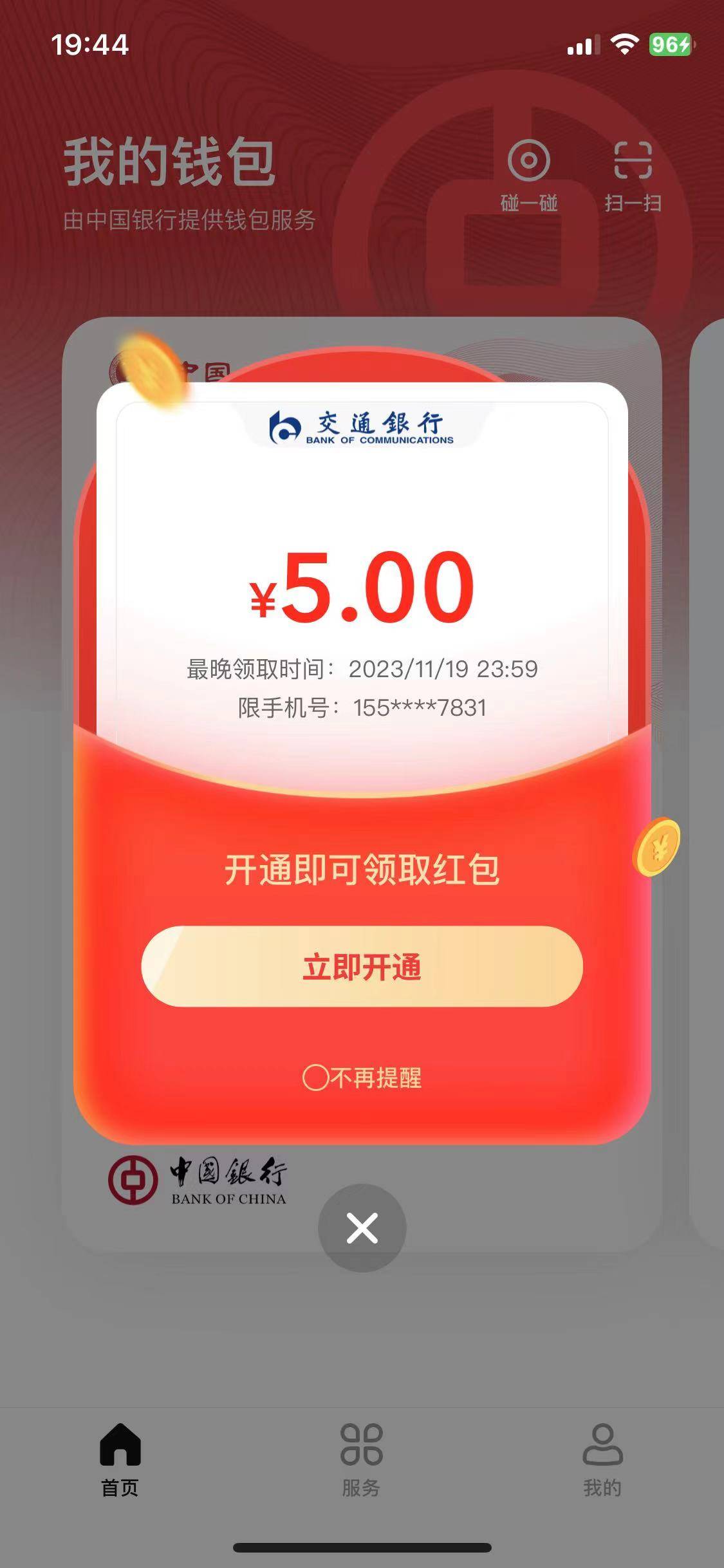 定位无锡二类秒推5通用
https://mbank.95559.com.cn/mobs6/dccs/RQ3/NRQ3001.html?cod69 / 作者:凡轩 / 