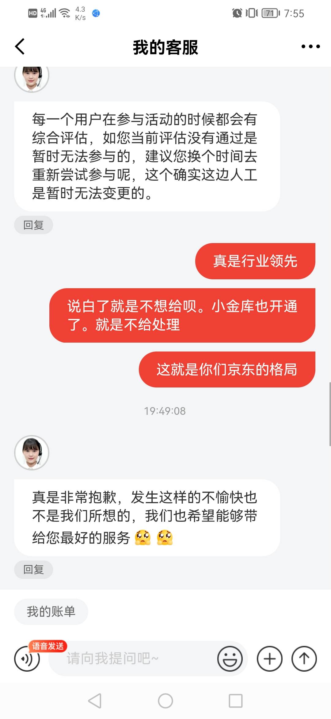 安，今天京东金融第三个号，27.37图是卡农找的






81 / 作者:带带小师兄 / 