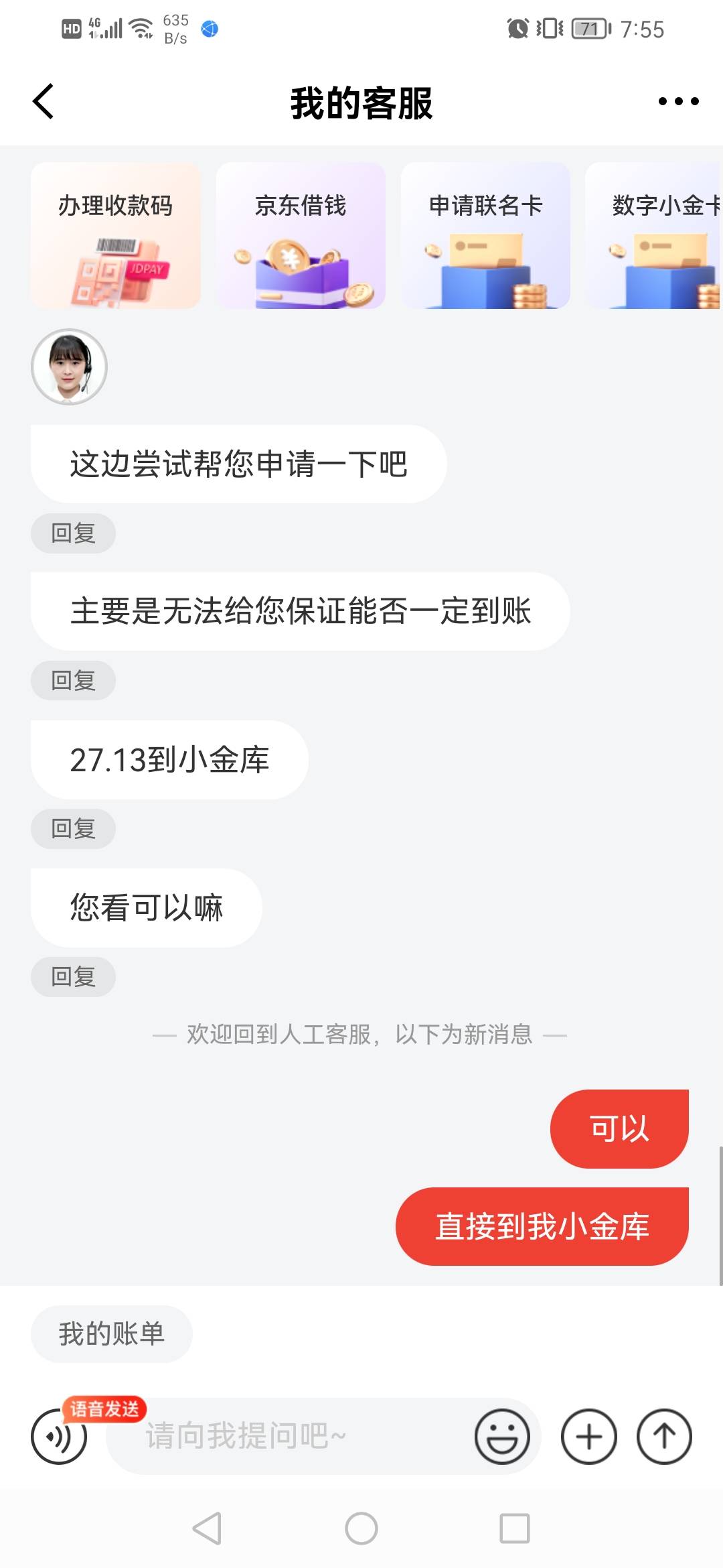 安，今天京东金融第三个号，27.37图是卡农找的






94 / 作者:带带小师兄 / 