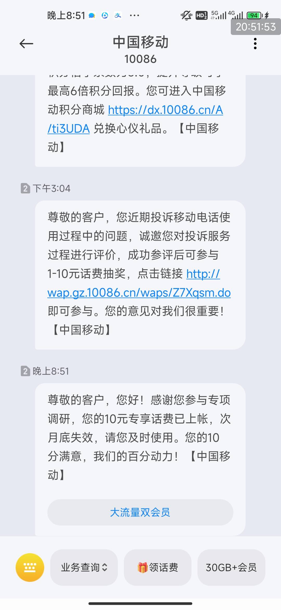 首发，投诉中国移动之后会有一条短信，抽1-10元话费


7 / 作者:听吴哥讲故事 / 