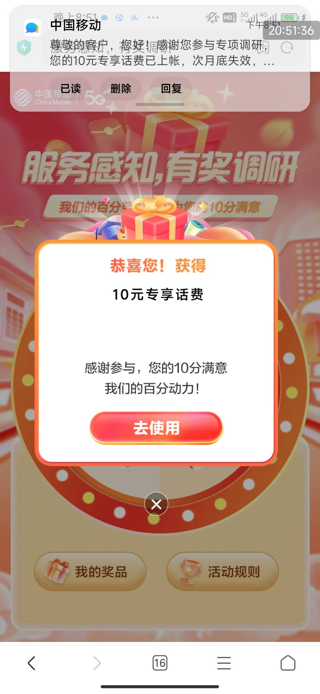 首发，投诉中国移动之后会有一条短信，抽1-10元话费


71 / 作者:听吴哥讲故事 / 