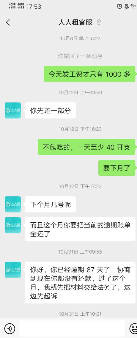 谁能搞个支付宝人人租还款截图，三笔，每笔900多，符合5毛

19 / 作者:丢脸哥 / 