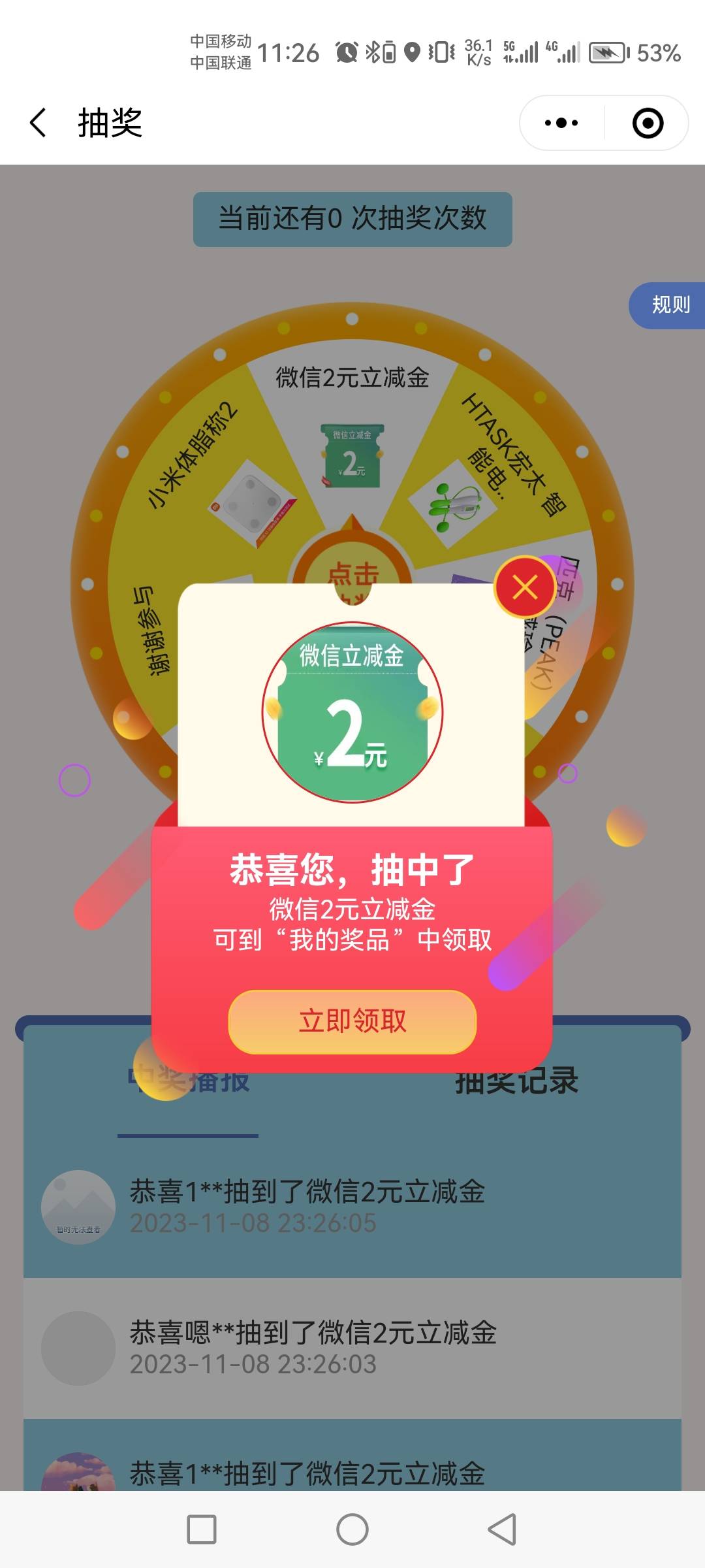 民生运动圈，四个号都是2元，没水


77 / 作者:你好！陌路人 / 