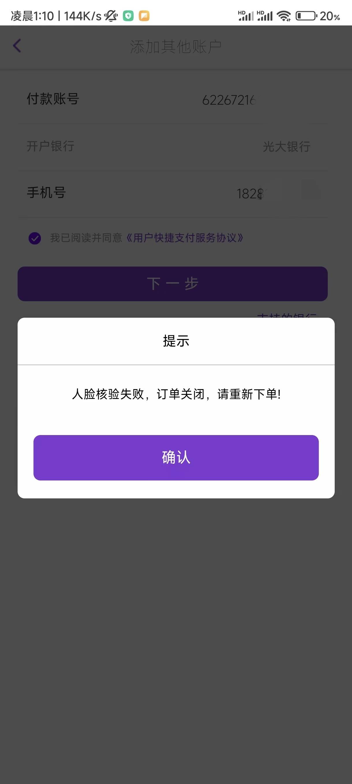 老哥们，新开了一张成都光大卡，还有哪里能申请？   用30多


39 / 作者:微信用户1490 / 