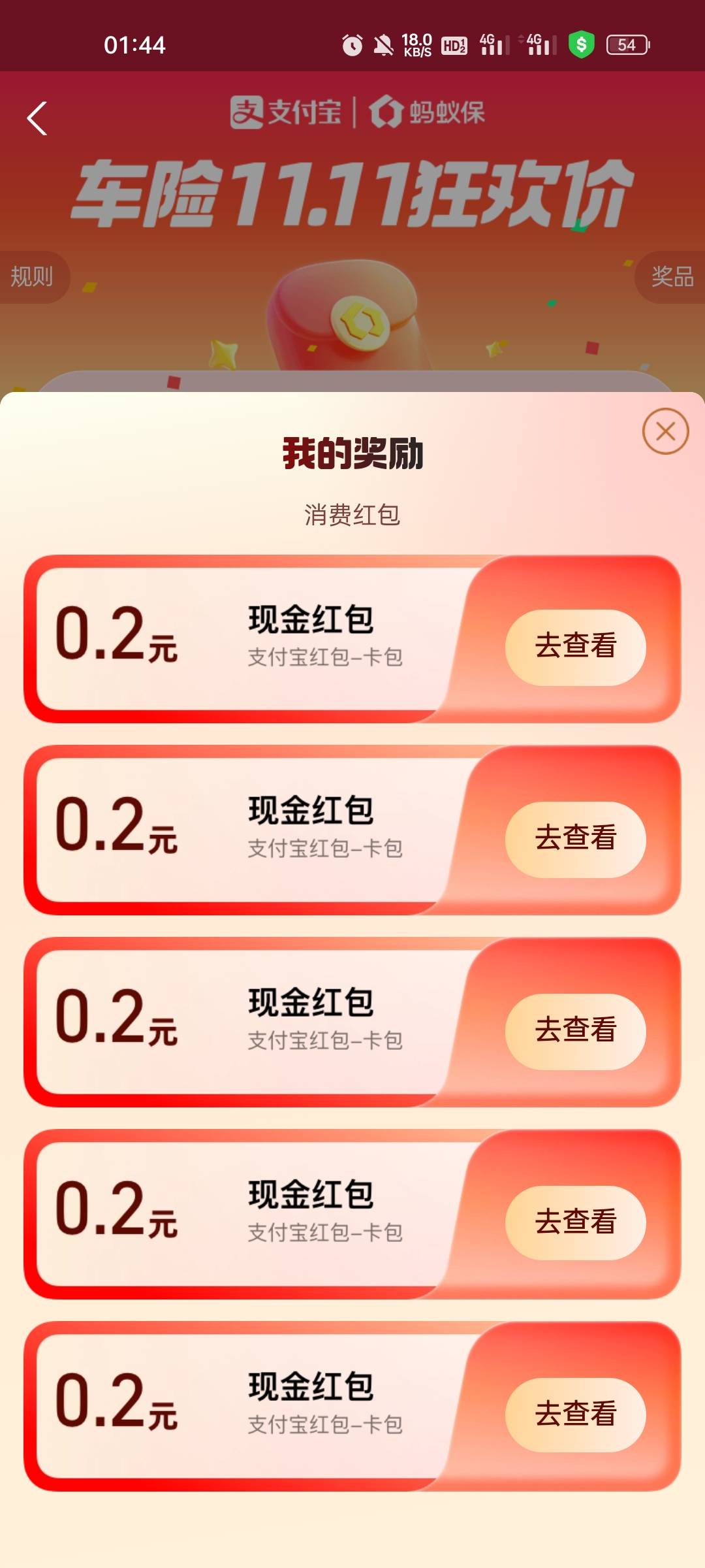 支付宝能中的都是什么人，别说11块，1.1都中不了

47 / 作者:卡农乌龟爷 / 