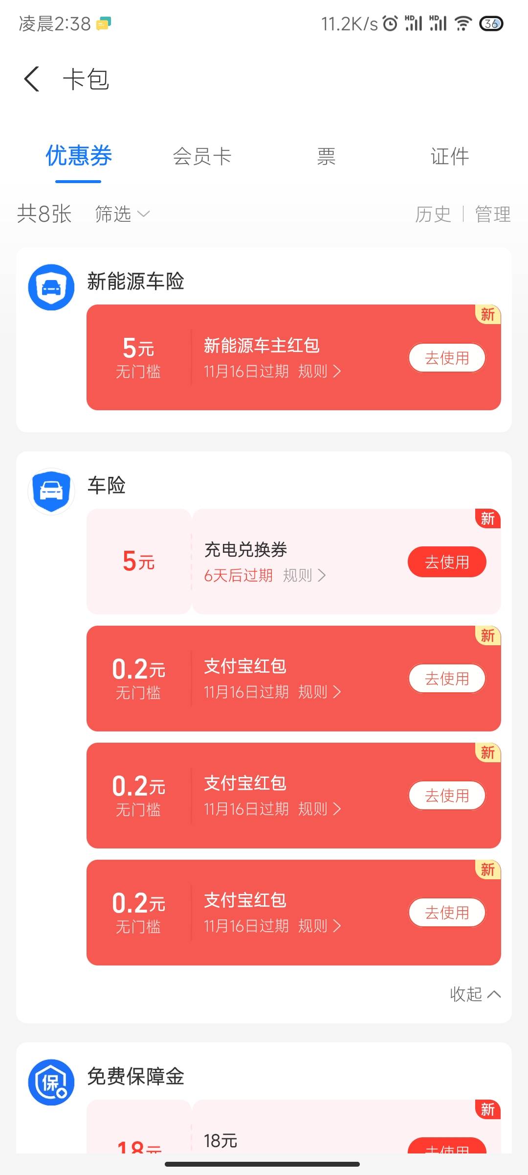 错过111的老哥们 随便去找张行驶证上传 还有5的低保


23 / 作者:给我买包丽芝士 / 