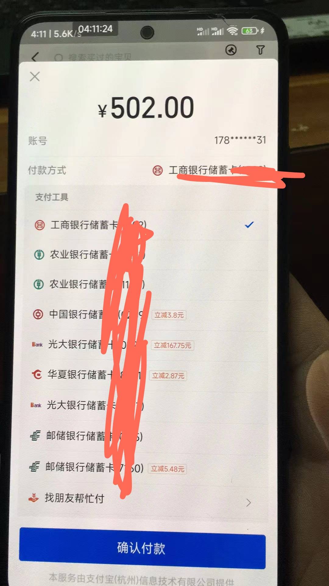 老农12点过就一发出了，光大刷到现在，就这样吧，跑了跑了不熬了

62 / 作者:江湖2 / 