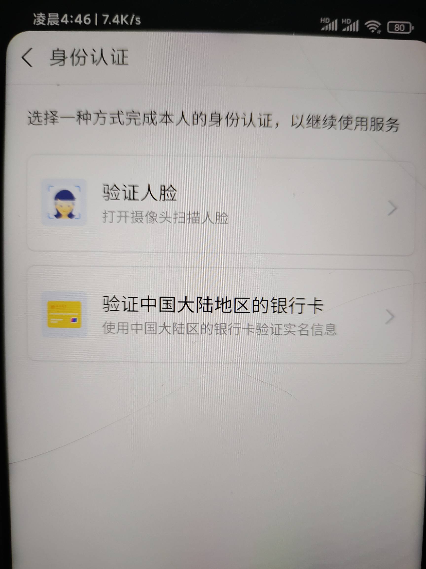 老哥们现在支付宝，注册信号实名怎么要人脸和YHK了，我记得只要一个实名就行啊

54 / 作者:风筝v / 