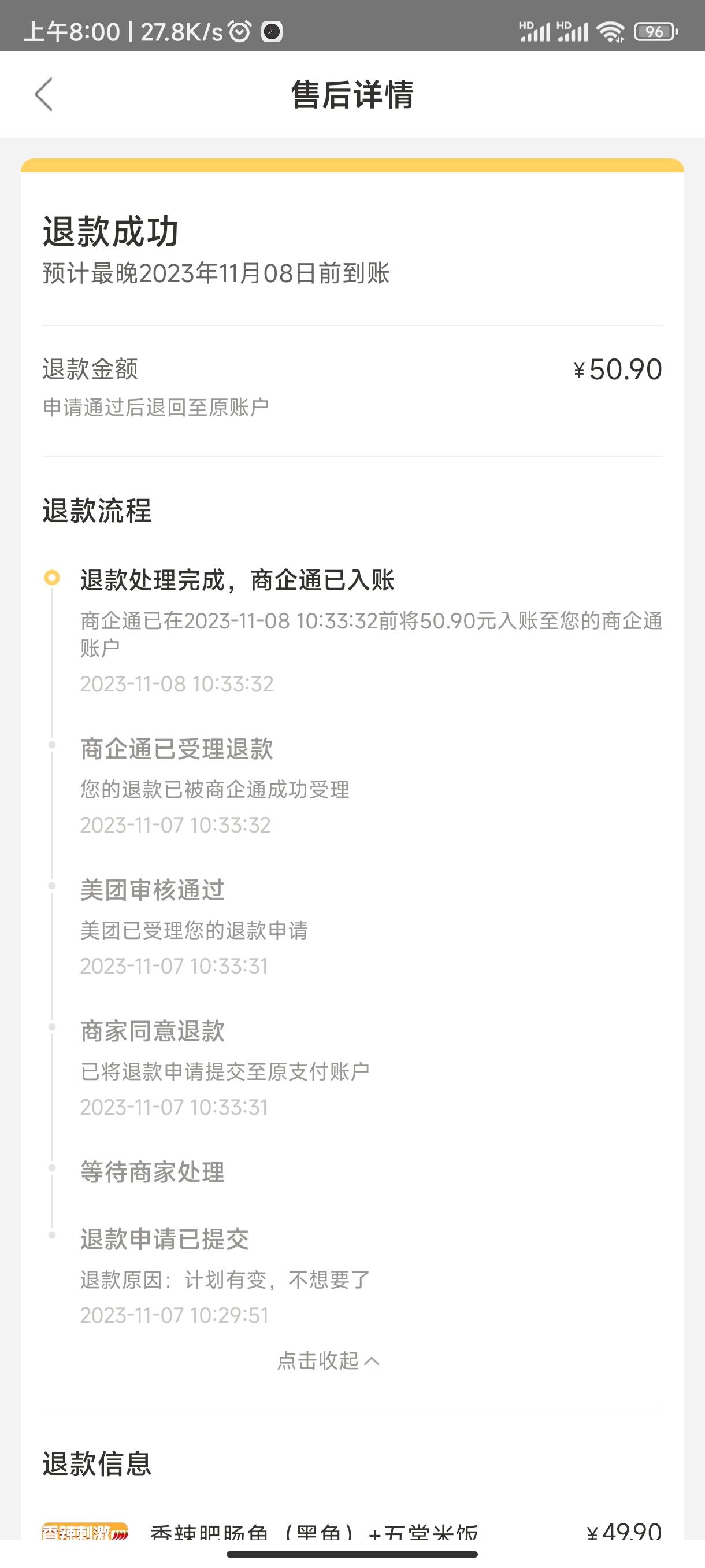 上海20美团钱包注销了，客服说退到商企通，商企通是啥他都说不清

16 / 作者:撸毛11 / 