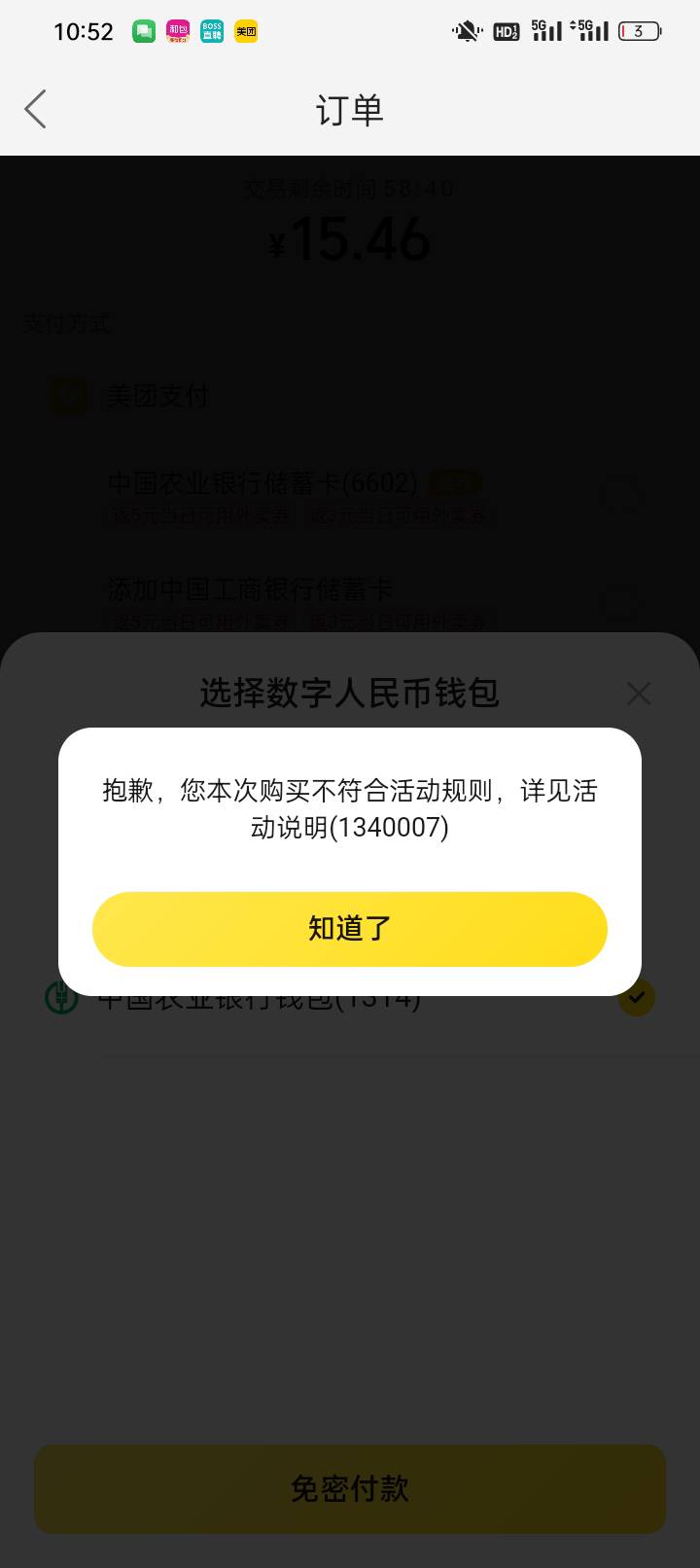 美团付款怎么提示这个啊

32 / 作者:终会腻aaa / 