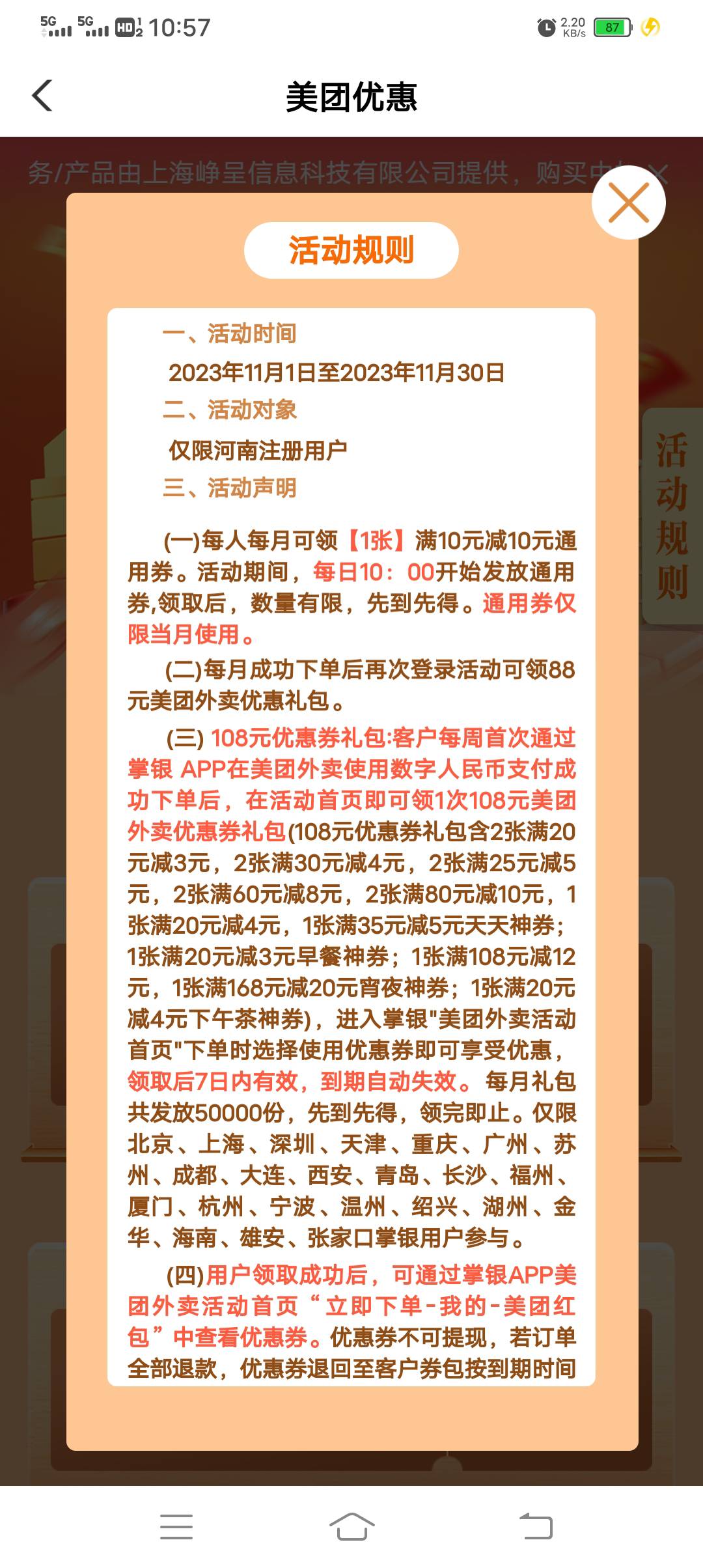 河南郑州城市专区美团10还有


13 / 作者:卡农第一深情 / 