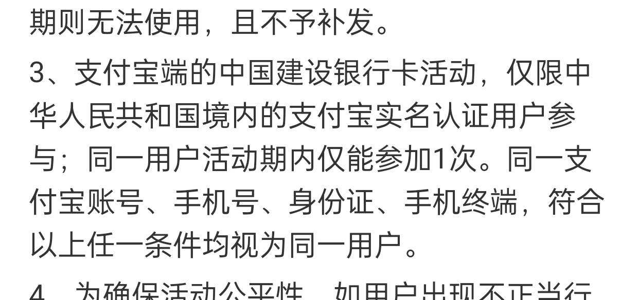 惠省钱那个YHK红包可以领同一户的支付宝吗？？有两户
52 / 作者:圭円 / 