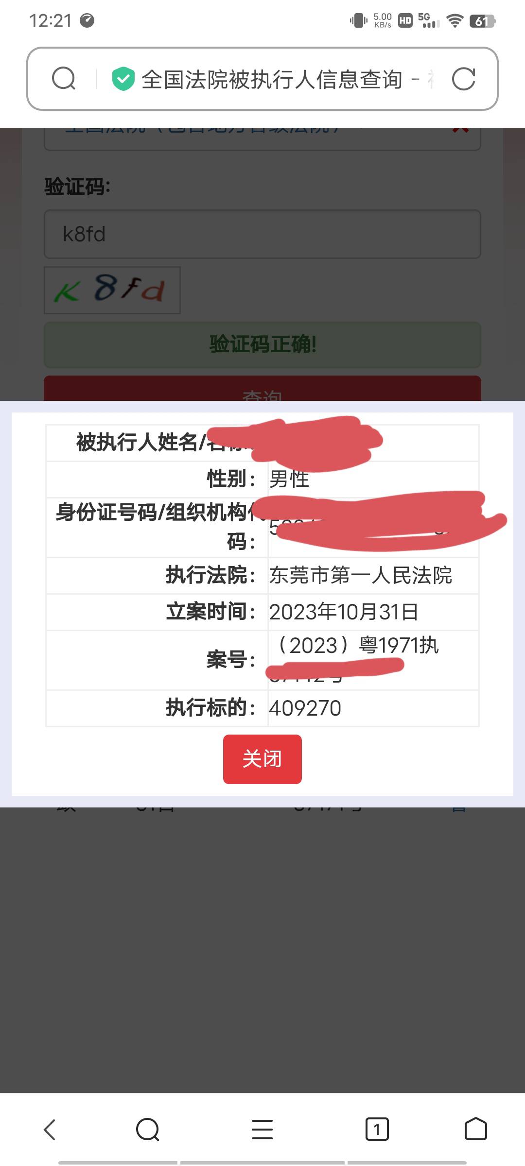 D大的老哥来解答下，为啥欠了6.7W，逾期三年多长到9.9W，为什么被执行标的却40多个W？14 / 作者:小卤蛋 / 