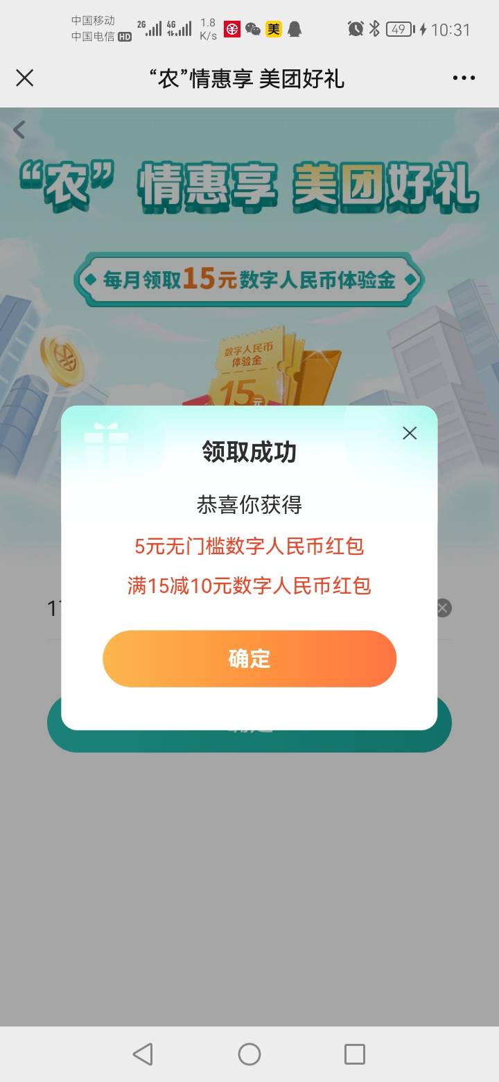 我10点20就开始申请了，小200吧，幸好提现早，被美团制裁了，让他二次实名，不鸟他，63 / 作者:东北哈奇士 / 