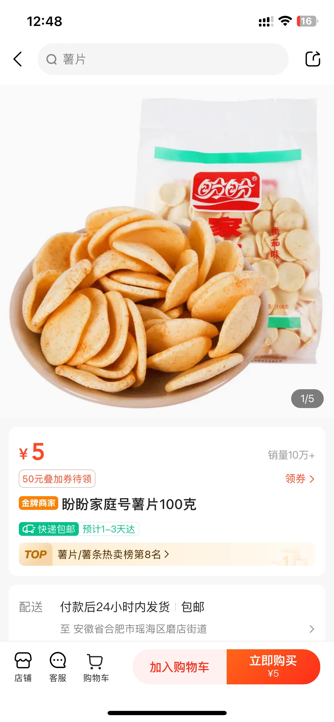 一个个都不发15的商品，我来发，问就是自己美团找，谁不知道美团找？就是找不到才问的27 / 作者:镇田埠 / 