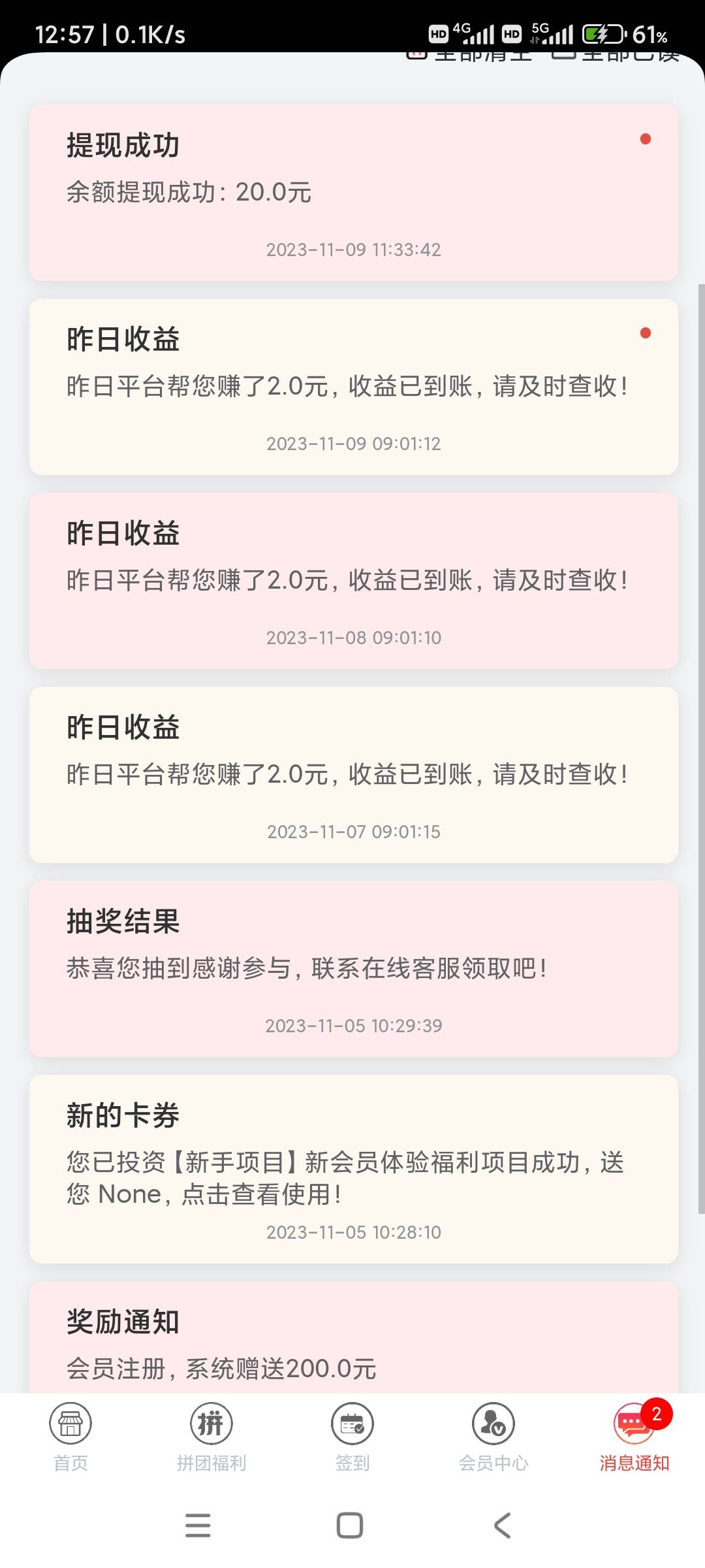 发个0撸20的毛，看得起的上

飞智会APP，注册隔日送200体验金，每天签到2块+收益2块，64 / 作者:阿远阿远大人 / 