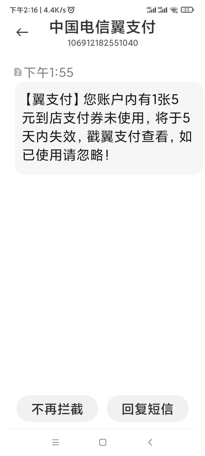 翼支付现在一个实名只给一张5元支付券吗，其他号全给的3毛缴费

52 / 作者:无道666 / 