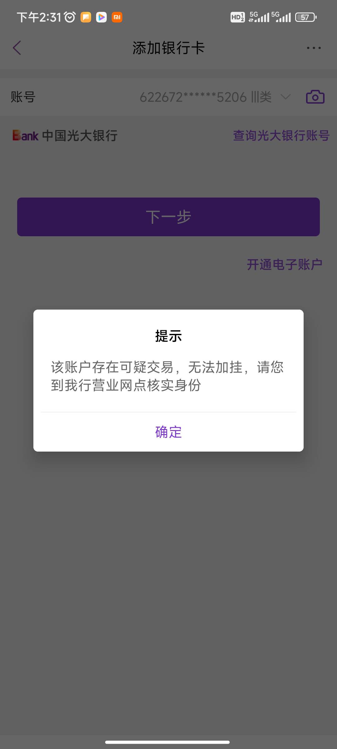 光大这样必须要去网点吗？

0 / 作者:笑脸战神 / 