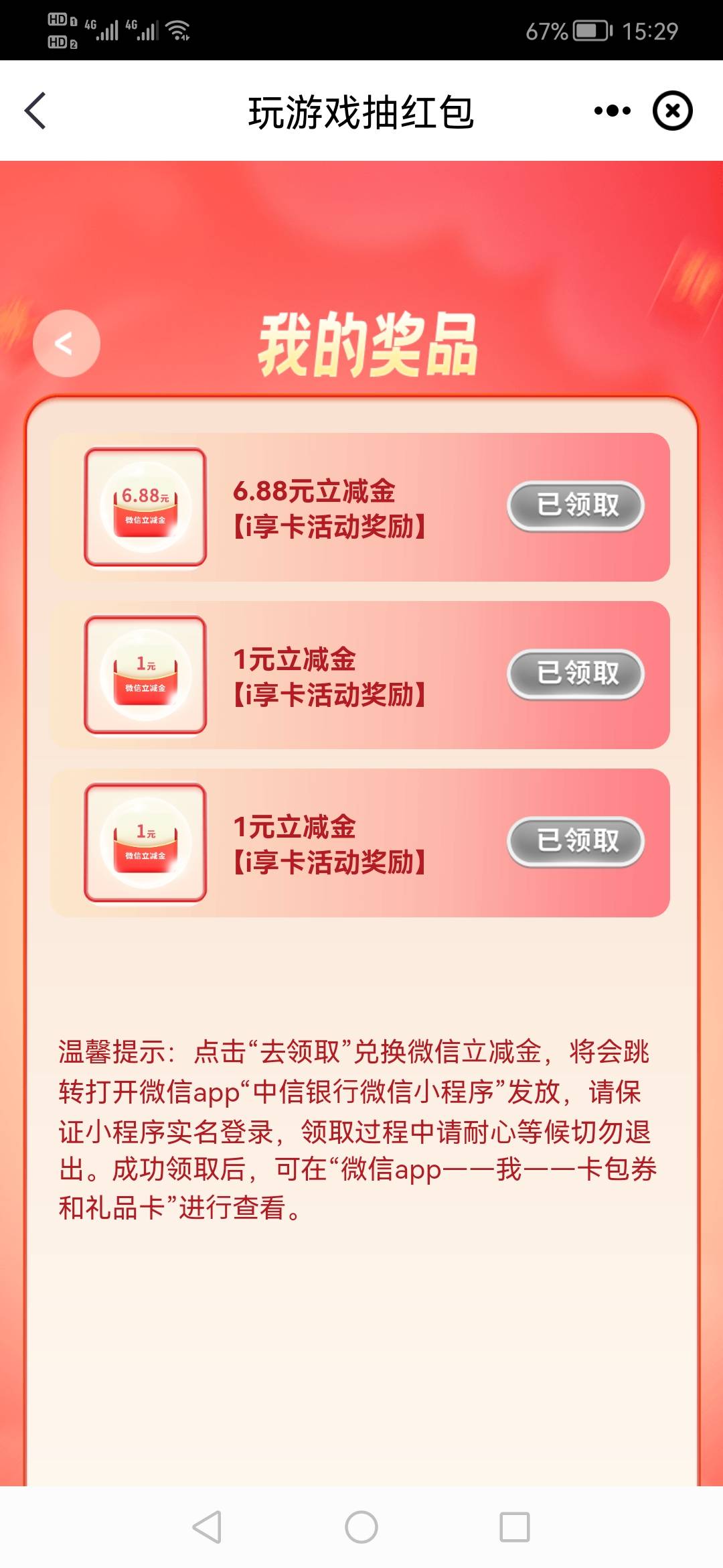 中信上月消费达标，领了5毛








18 / 作者:刀巴哥 / 