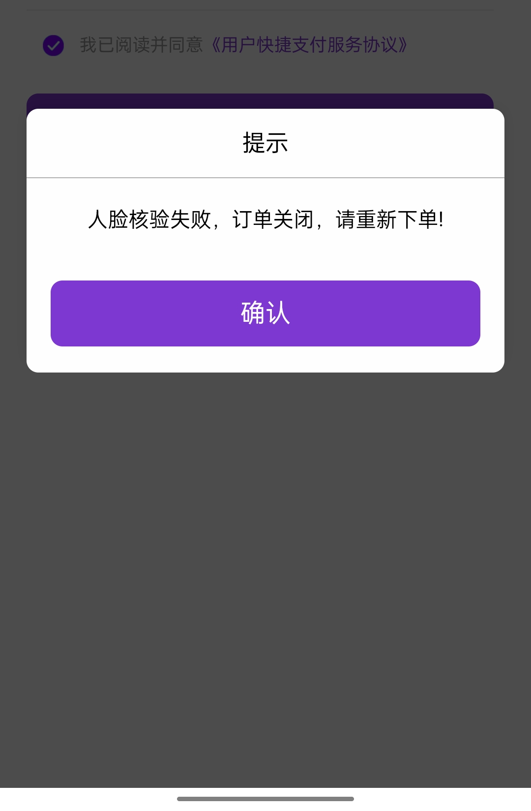 成都光大一分购权益支付的时候人脸一直不过怎么解决

16 / 作者:不亏完不许走 / 