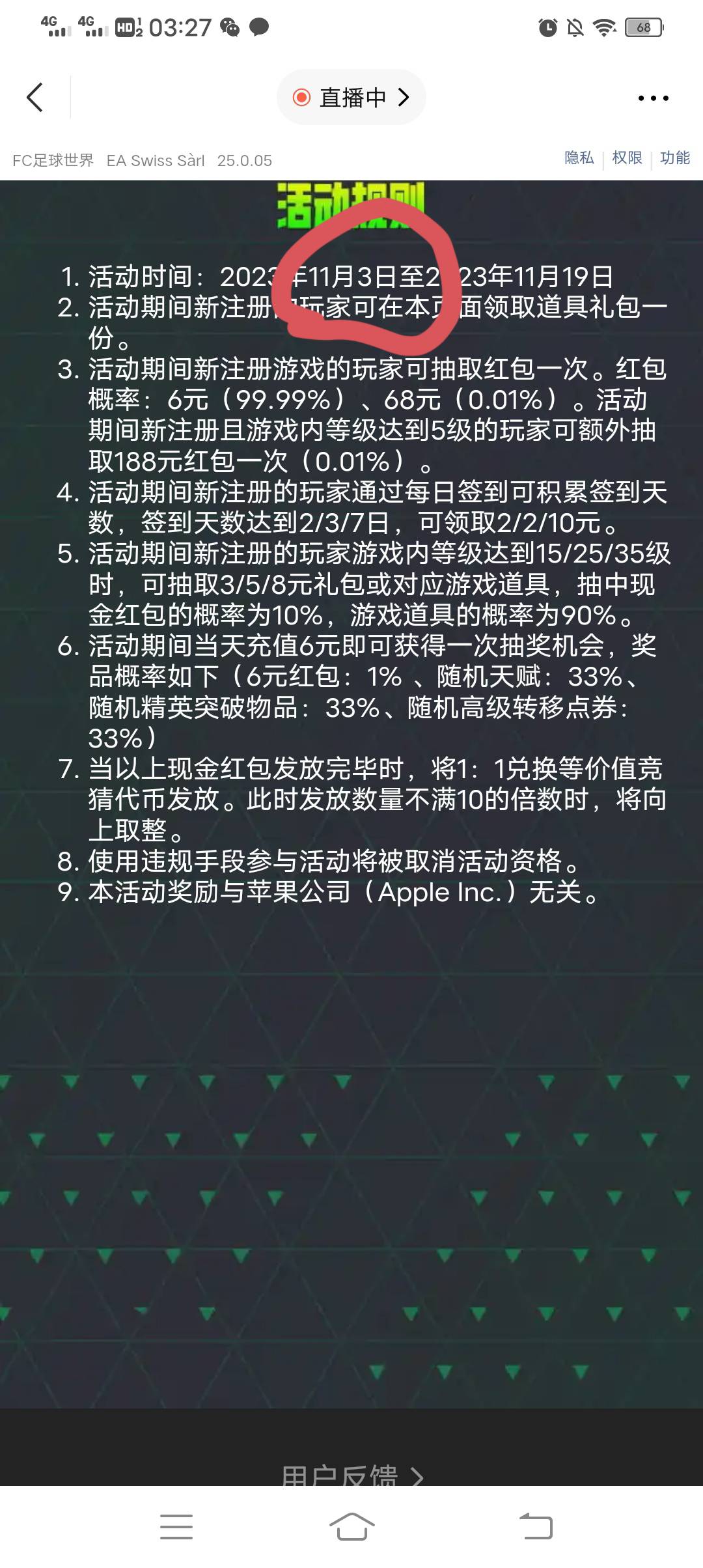 老哥们fc足球有领到签到七天10的包吗，领到的说声，本人今天凌晨十二点半去领是代币
56 / 作者:小哥v587 / 