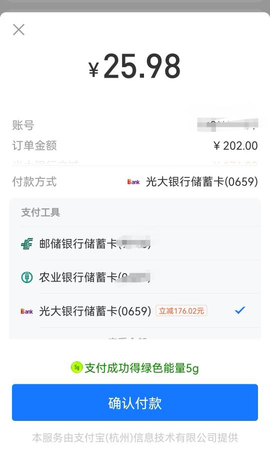 老农广州农业，差点和昨天光大176一样，支付失败，还好盒马第二次交易成功了



82 / 作者:日。。 / 