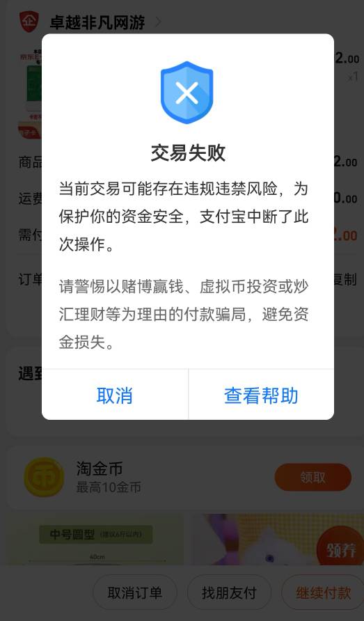 老农广州农业，差点和昨天光大176一样，支付失败，还好盒马第二次交易成功了



89 / 作者:日。。 / 