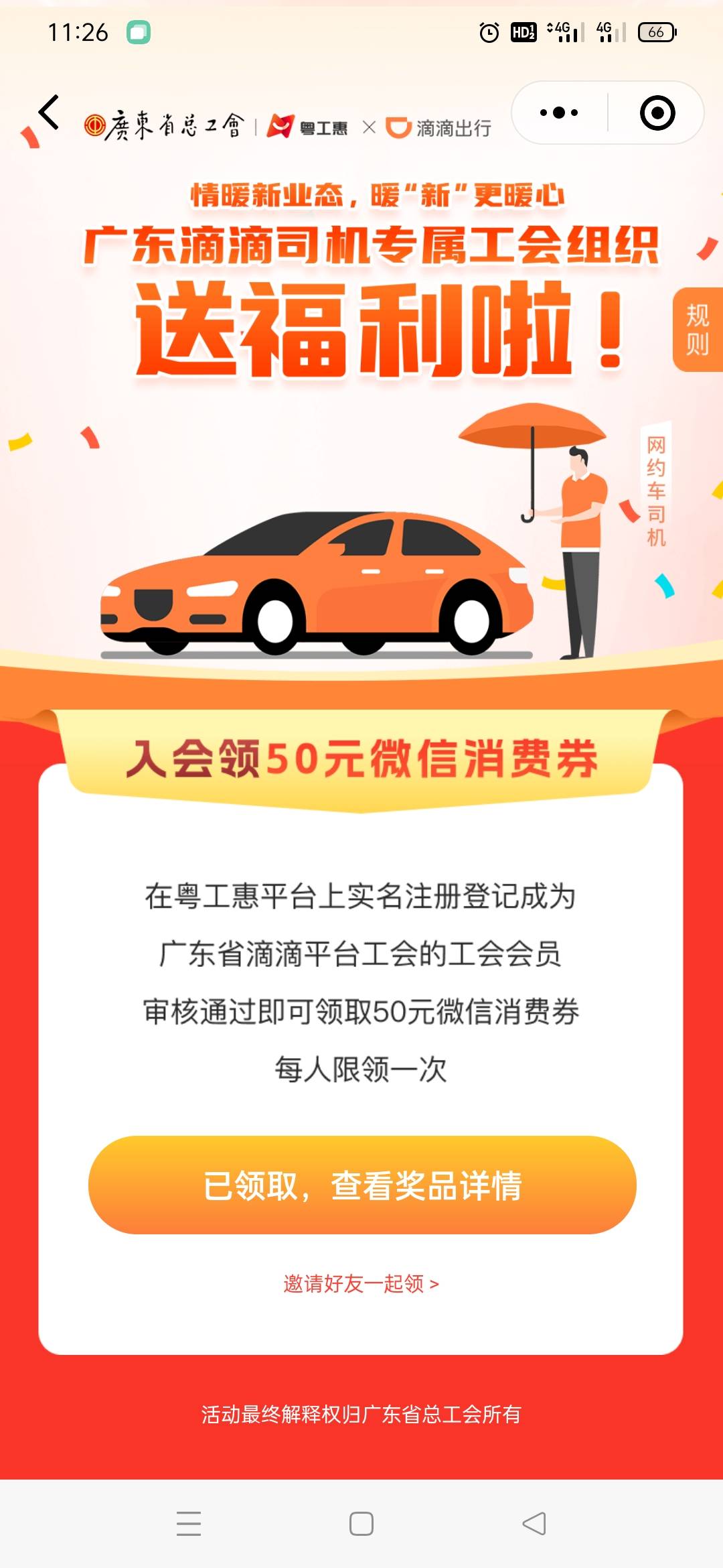 清远滴滴不到半小时就过了，在中山三乡躺了几个月了

25 / 作者:水织阿姨贴贴 / 