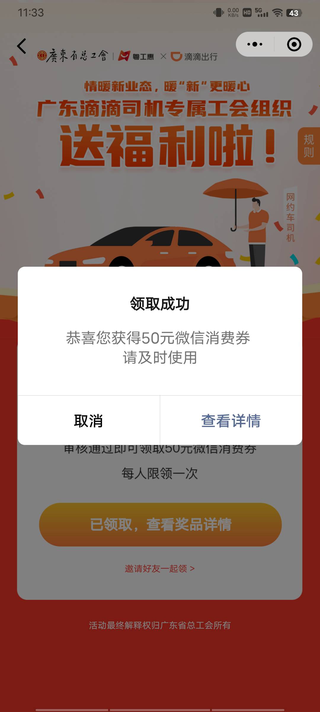 求教。刚入了清远滴滴。这个界面之前申请的一直审核中咋取消。

29 / 作者:小卤蛋 / 