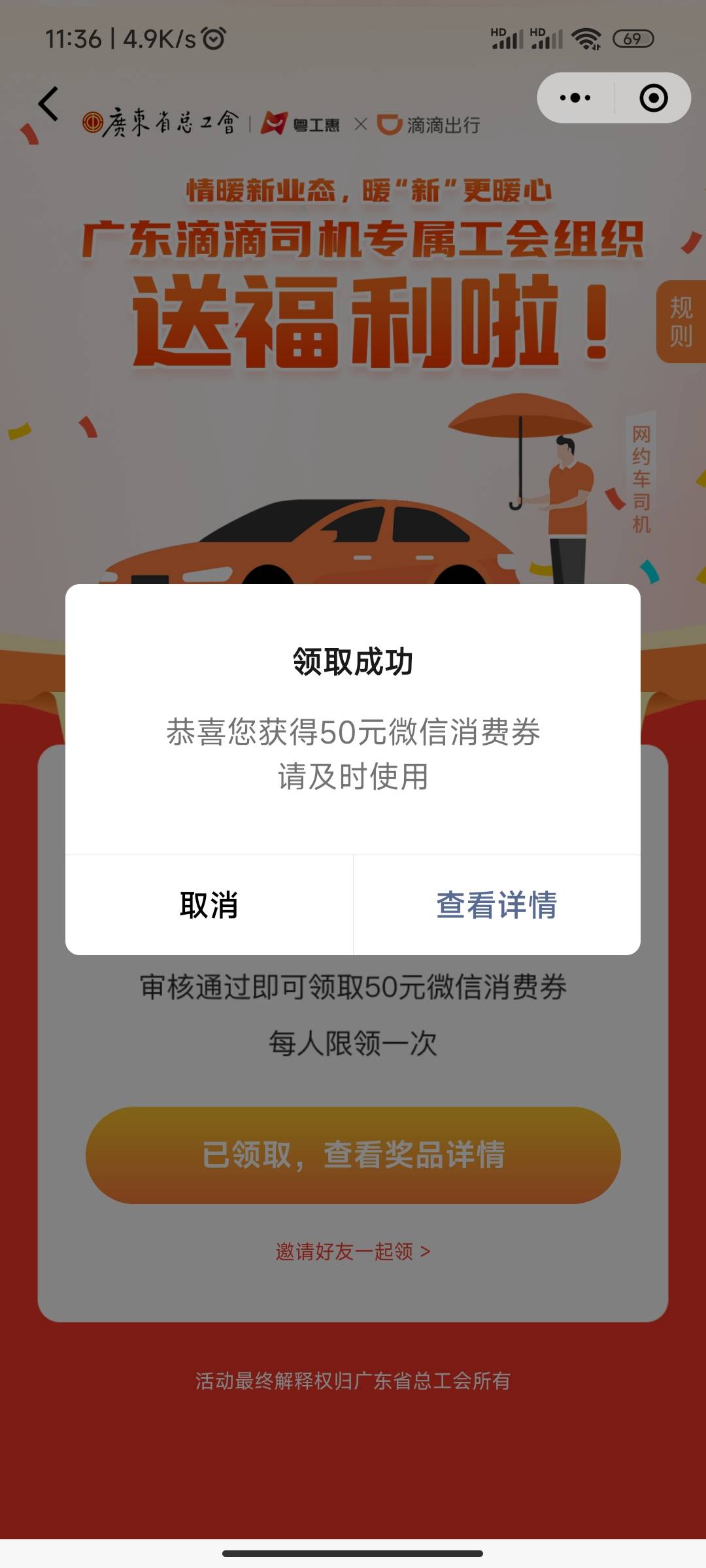 清远滴滴审核相当快啊，佛山的好几天了没动静，刚才十点多取消，转清远，刚一看就进了64 / 作者:陈较胖 / 