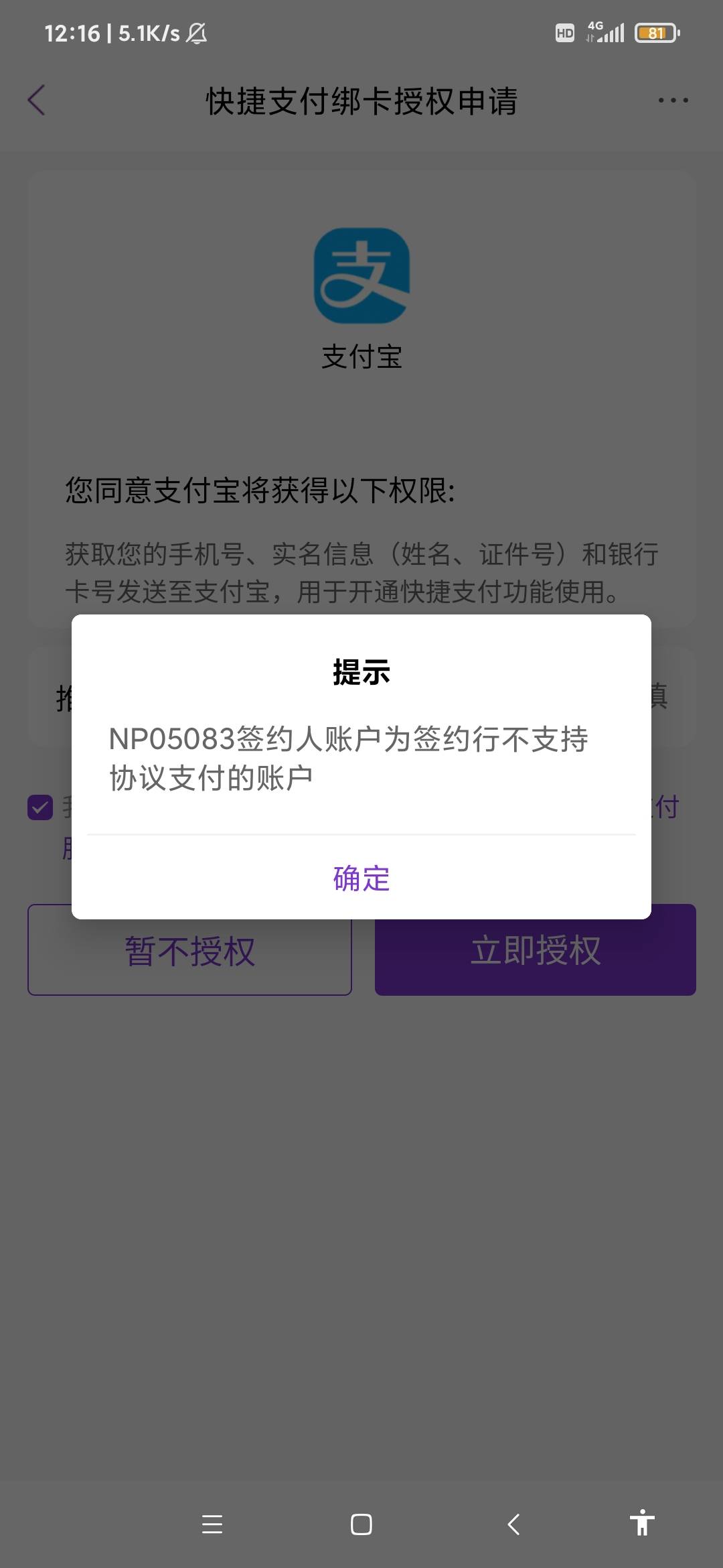 光大上海分行公众号开的，之前提示BOP0648  不能开，这个是强K的，去柜台能解除嘛，有13 / 作者:666mm / 