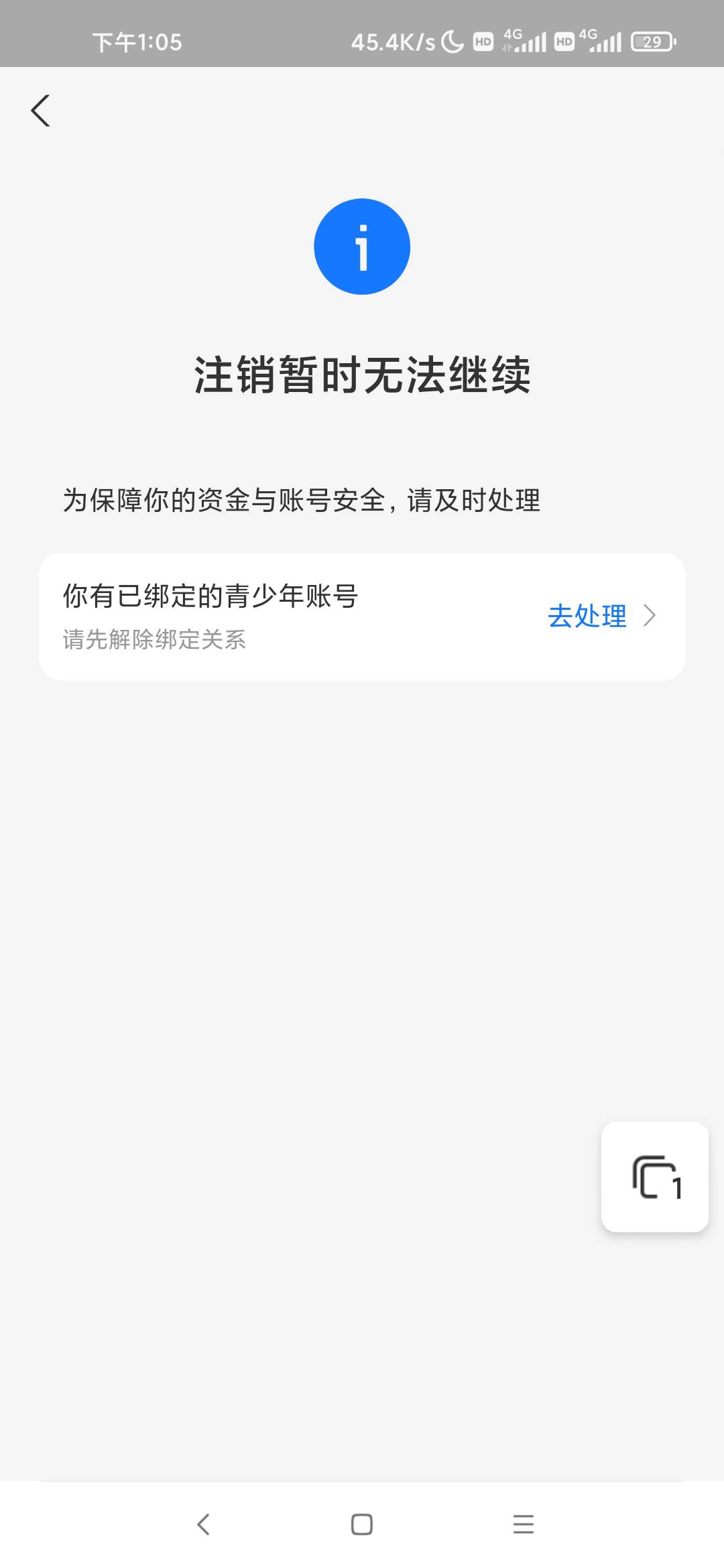 老哥们这个是不是无解了啊。解绑不了啊注销不了支付宝。找客服说要孩子的户口本或者孩17 / 作者:雨下的芭蕉 / 