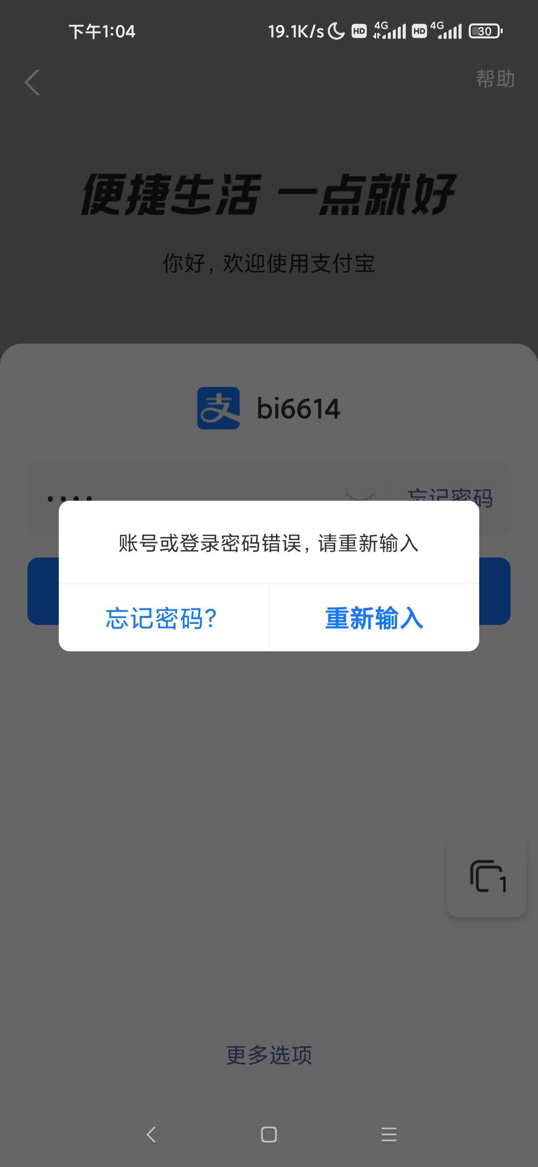 老哥们这个是不是无解了啊。解绑不了啊注销不了支付宝。找客服说要孩子的户口本或者孩44 / 作者:雨下的芭蕉 / 