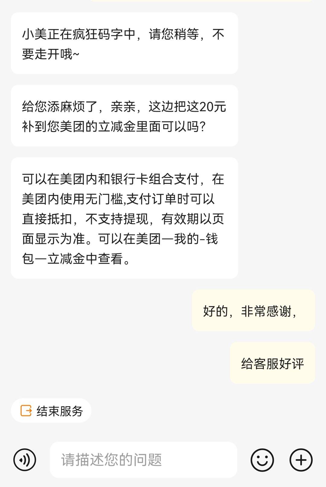 刚才那个老哥说上海50-20，跟美团客服说用不了


42 / 作者:日。。 / 