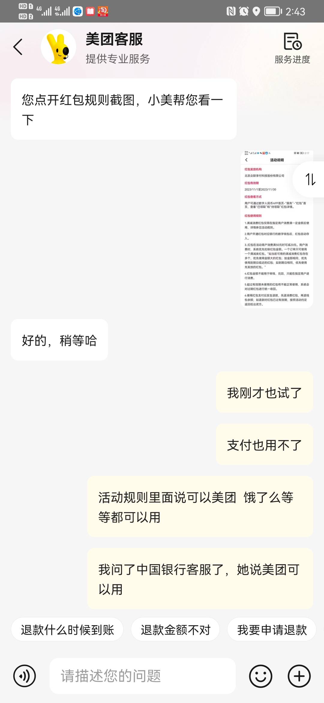 刚才那个老哥说上海50-20，跟美团客服说用不了


98 / 作者:日。。 / 