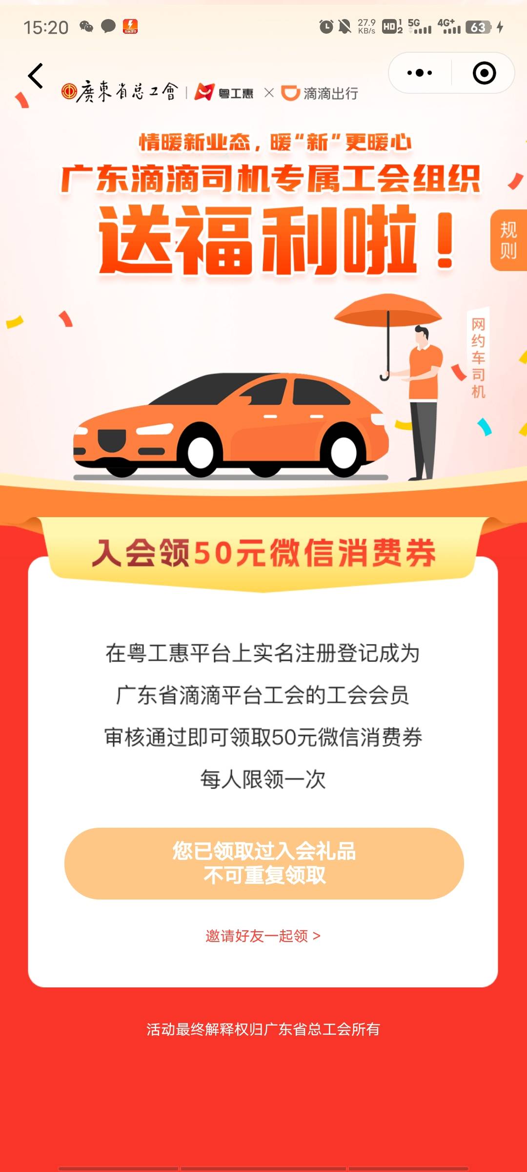 我领的是如祺啊，为什么不能领滴滴了，两个冲突吗

87 / 作者:老哥不太稳。 / 