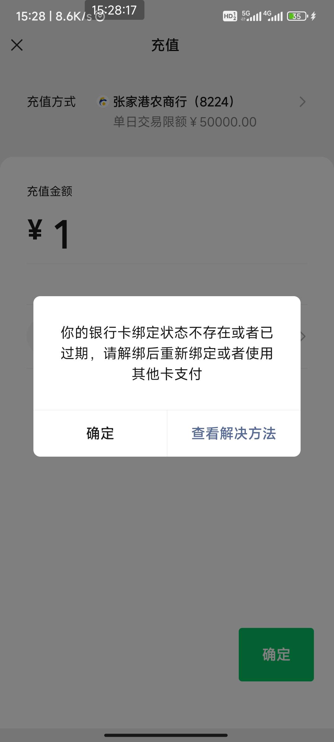 张家港农商银行现在绑的卡不能用了这个月的月月刷还没刷完，以后一又有一批老哥陆续被17 / 作者:我一个在人流浪 / 