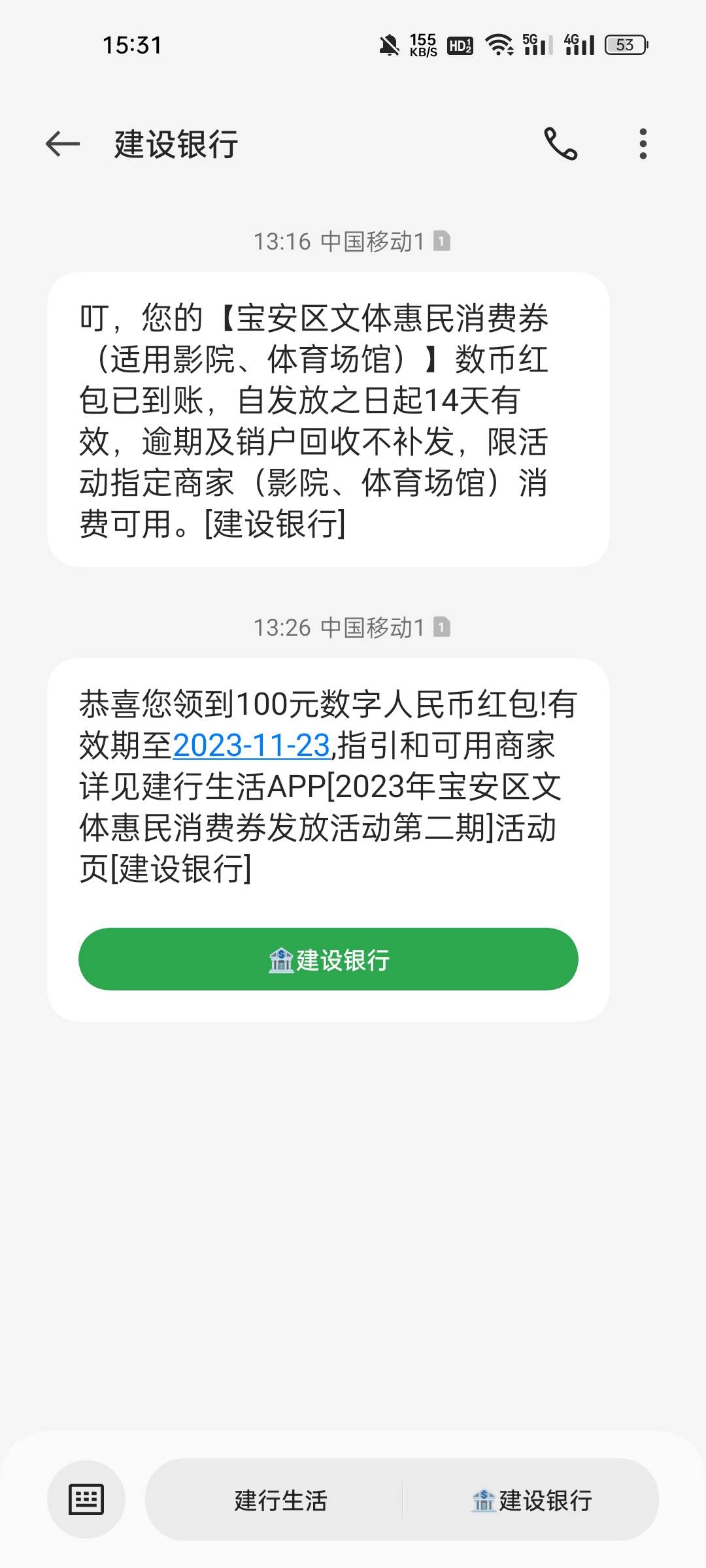 这个建设银行咋T

54 / 作者:卡农乌龟爷 / 