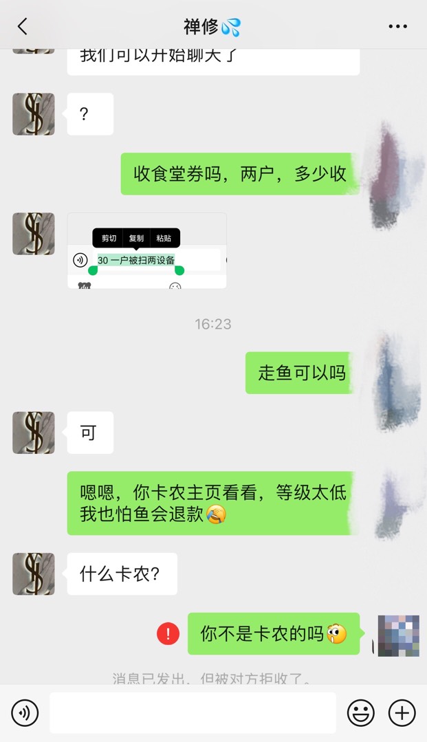 深工食堂被骗，菲菲已经把他封了，刚刚用大号微加他套他实名给菲菲核实



63 / 作者:卡尊888 / 