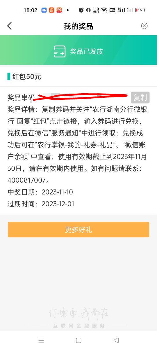 老活新整，老农湖南工资单中了50



没更新，才飞到湖南中了50，也不报大水我看别的都44 / 作者:zly760214212 / 