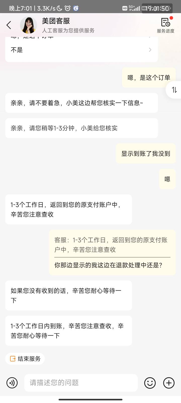 上海中行美团外卖买东西退款的谁到了？

7 / 作者:暮霭1 / 