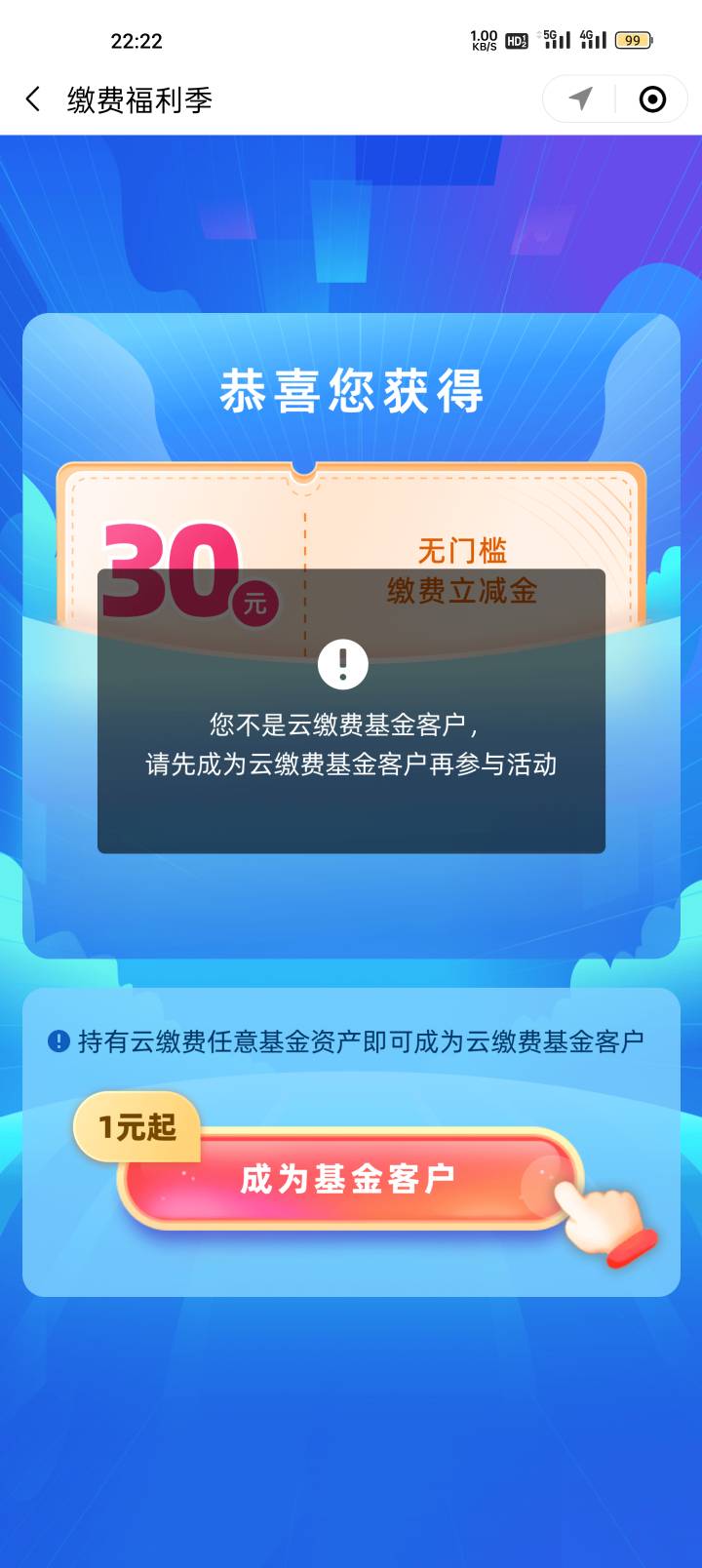 小程序搜云缴费
答题
实缴个0.01就行
50-30


36 / 作者:睡一会儿再说 / 