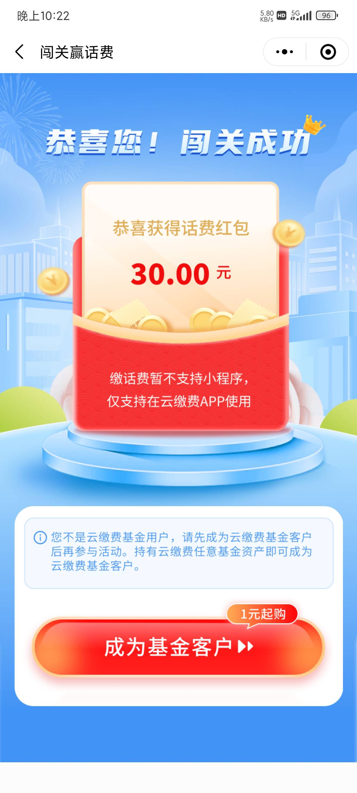 速度光大云缴费，完成下面选择题，人人30话费红包
微信打开链接https://fss.mpay8.cn/84 / 作者:猪头回来了 / 