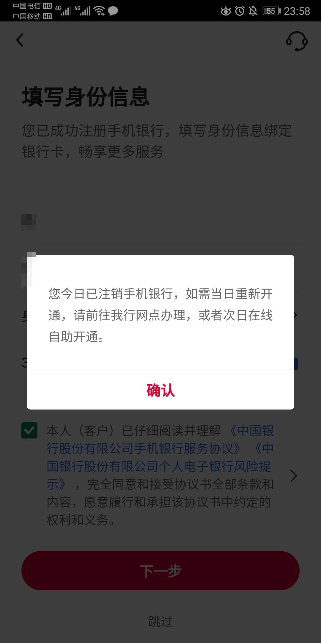 不懂就问，现在中国银行注销再注册要隔天了吗？不要笑我，好久没来卡农了

66 / 作者:北向南 / 