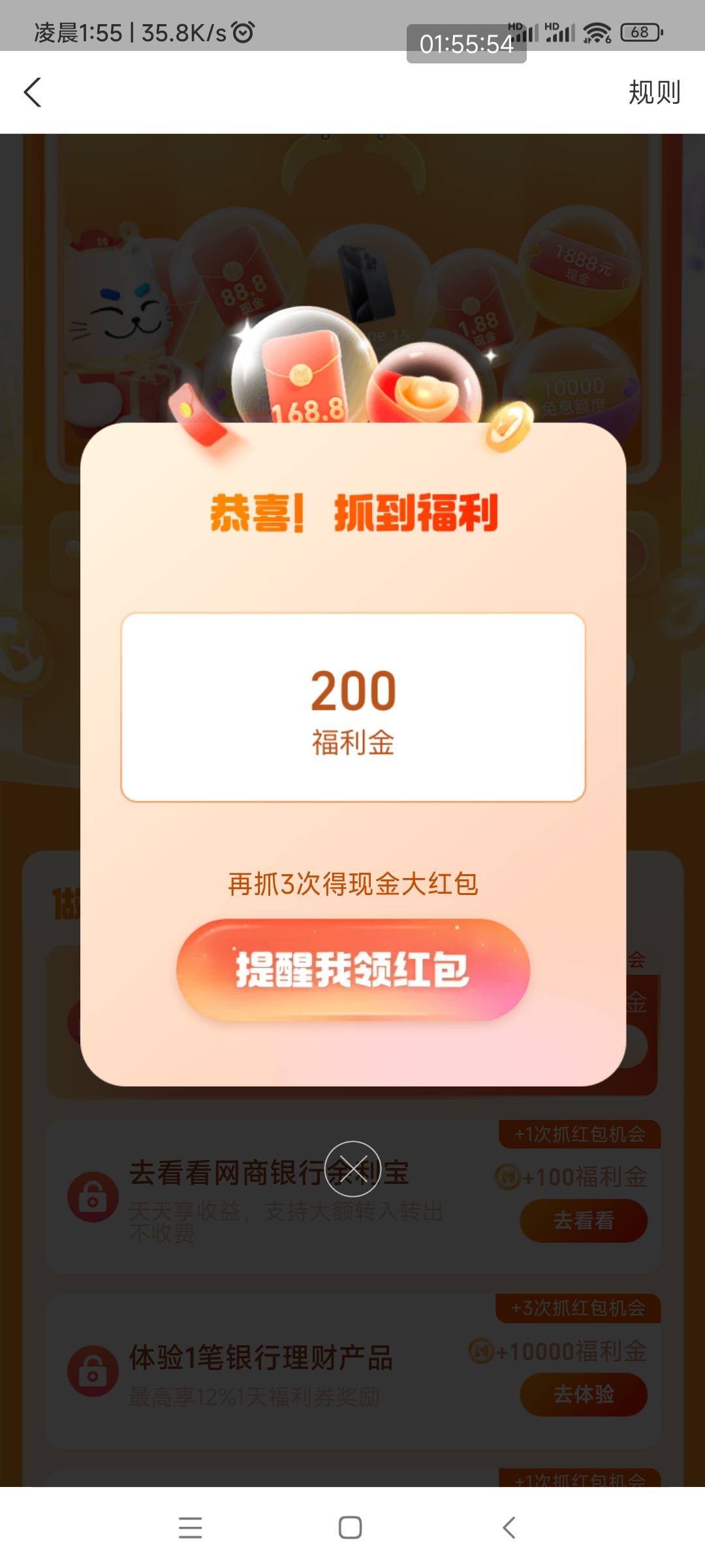 支付宝搜网商银行双十一，抽奖保底2个1.88


70 / 作者:懒癌晚期吧 / 